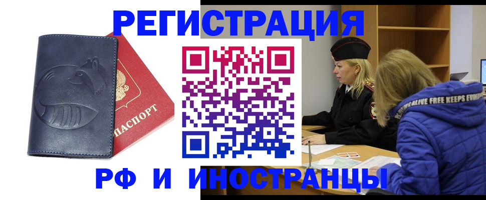 прописка поиск в Морозовске