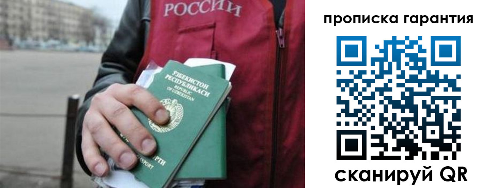 прописка для кредита в Морозовске
