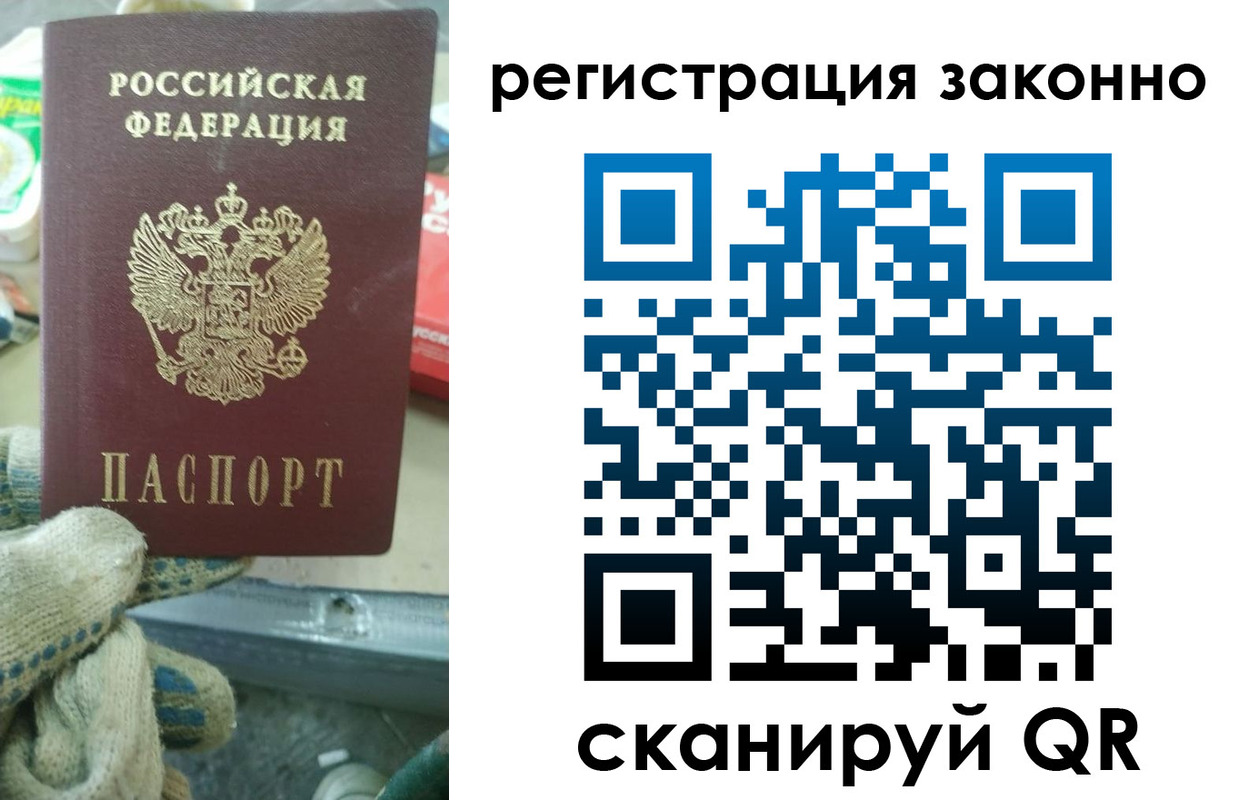 временная регистрация для школы в Морозовске