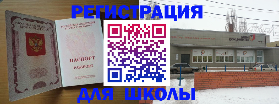прописка поиск в Морозовске