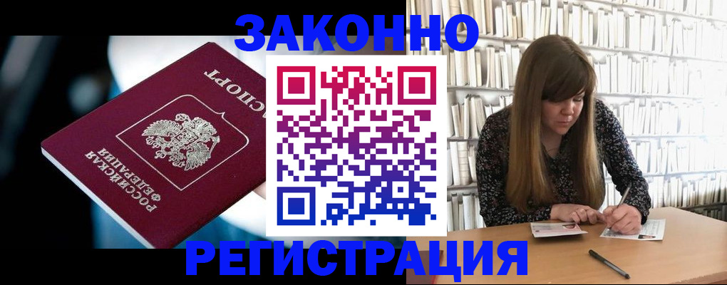 прописка для военкомата в Морозовске