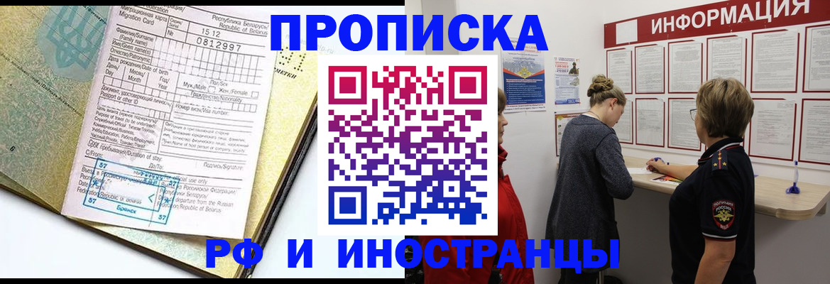 временная регистрация поиск в Морозовске