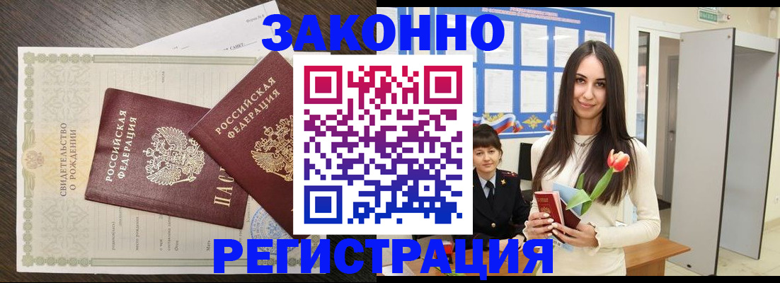 прописка поиск в Морозовске